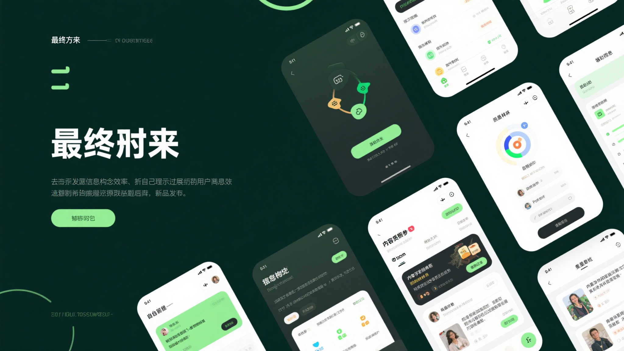 成功案例四