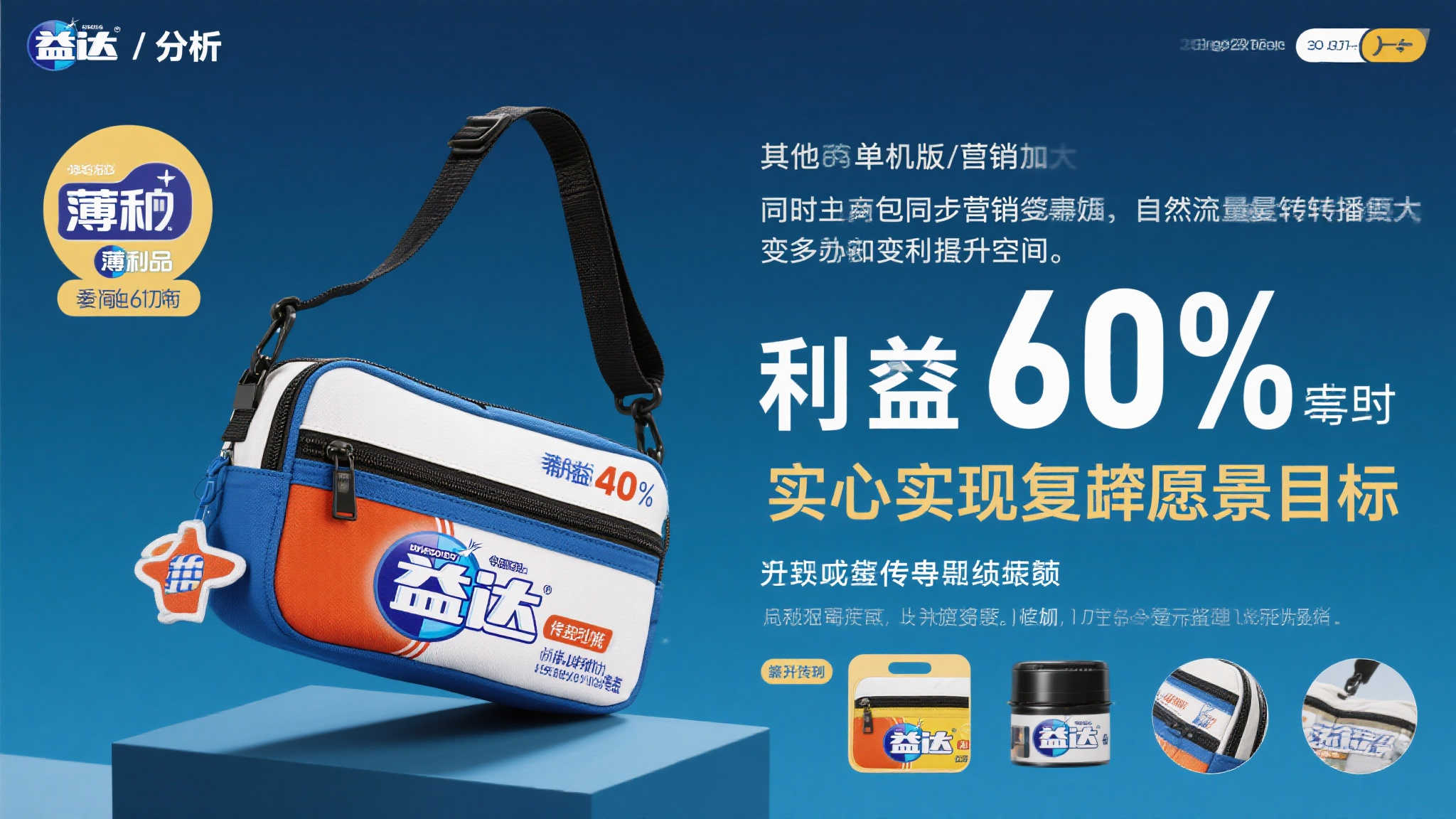 成功案例五
